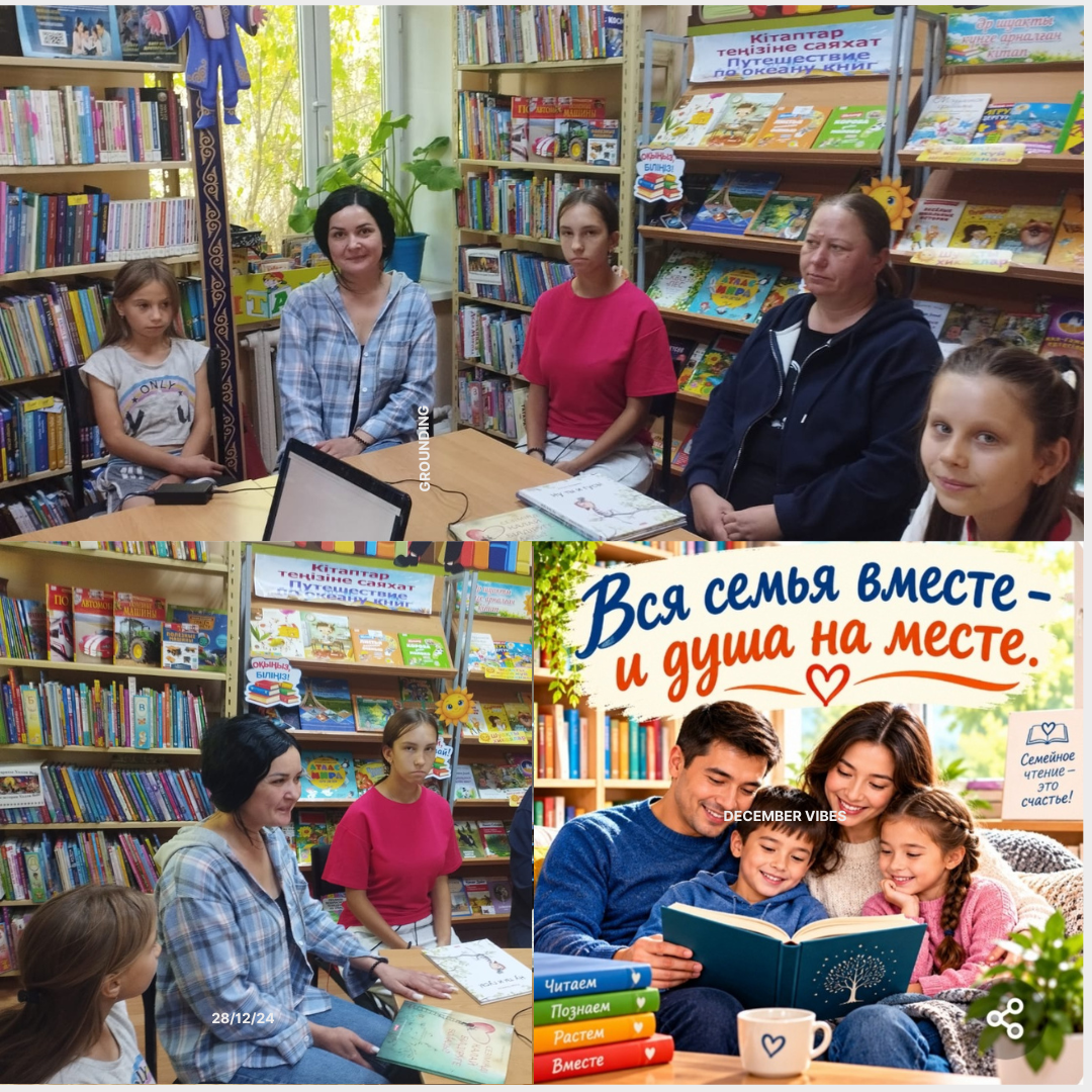 Отбасы бірге болса – көңіл де жай!