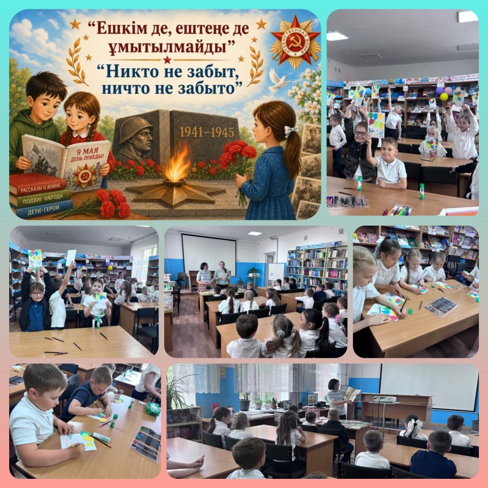 Ешкім де, ештеңе де ұмытылмайды!