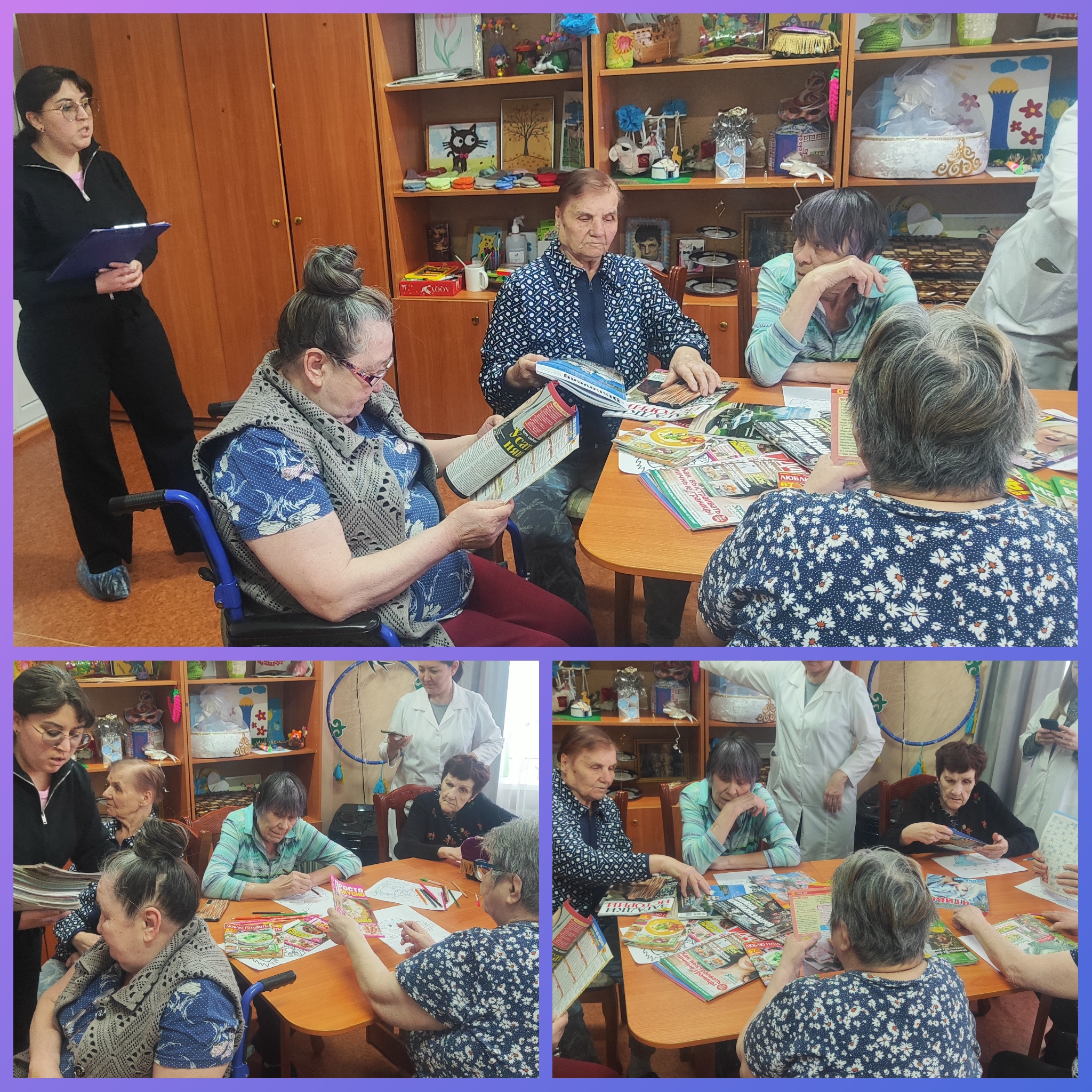 Журнал беттеріне саяхат