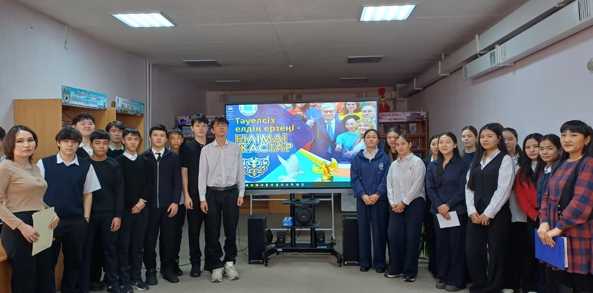 «Тәуелсіз елдің болашағы – білімді ұрпақ» танымдық сағат