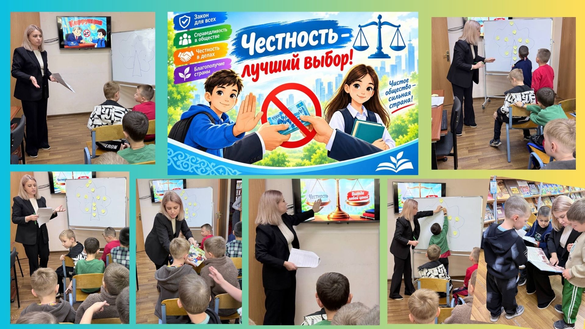Адалдық – ең дұрыс таңдау!