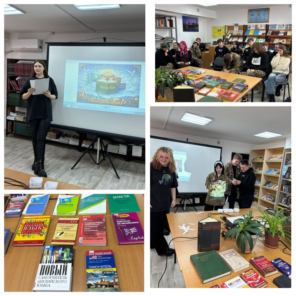 Тілдердің үштұғырлығы – халық бірлігінің күші