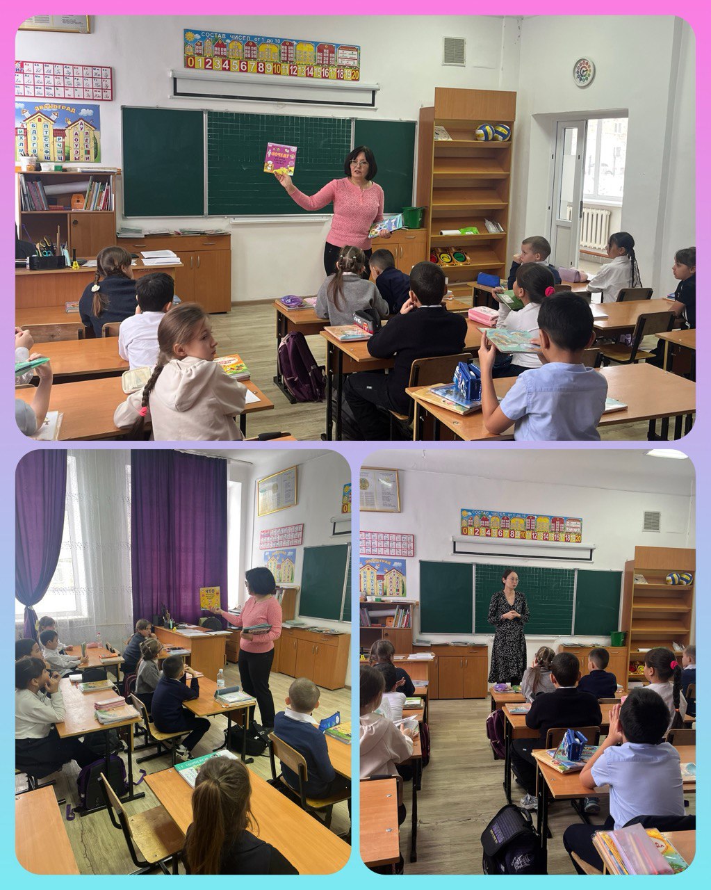 «Мен оқимын, сен оқисың, бірге оқимыз» акциясы