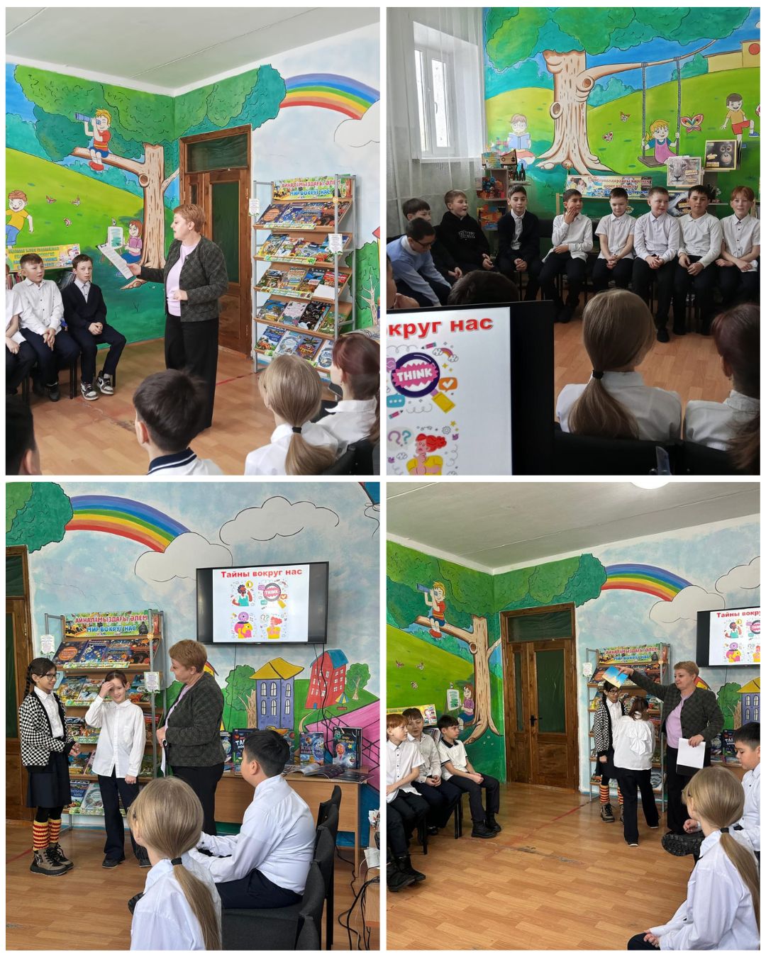 Айналамыздағы құпиялар