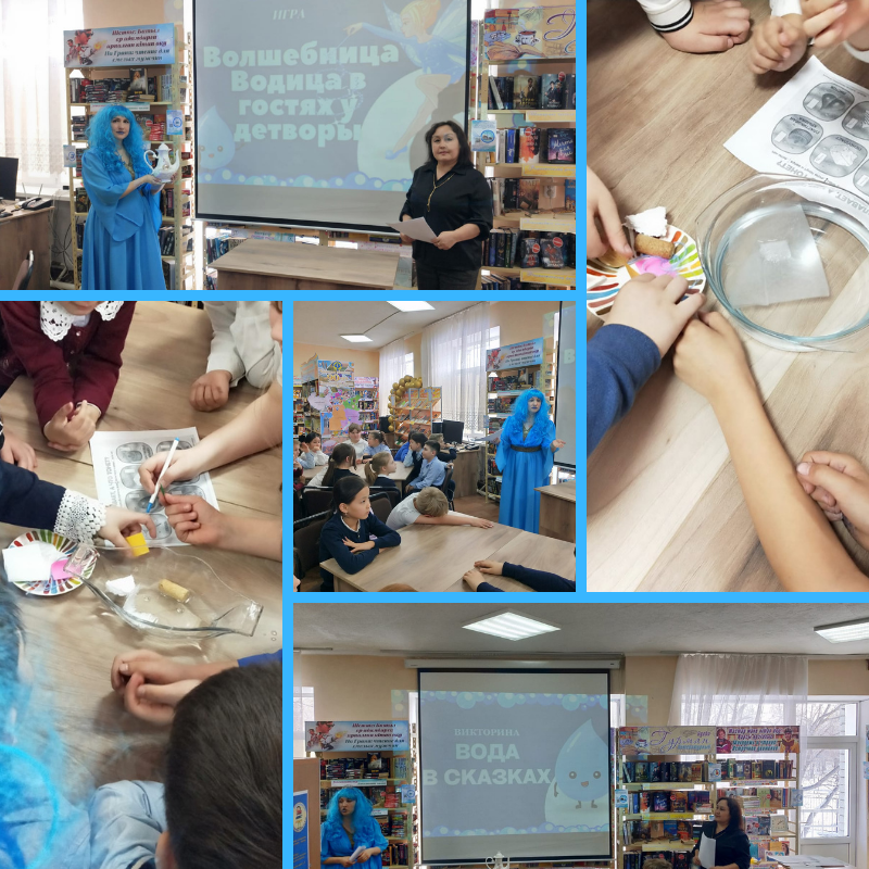 Сиқырлы Су  балаларға қонаққа келді