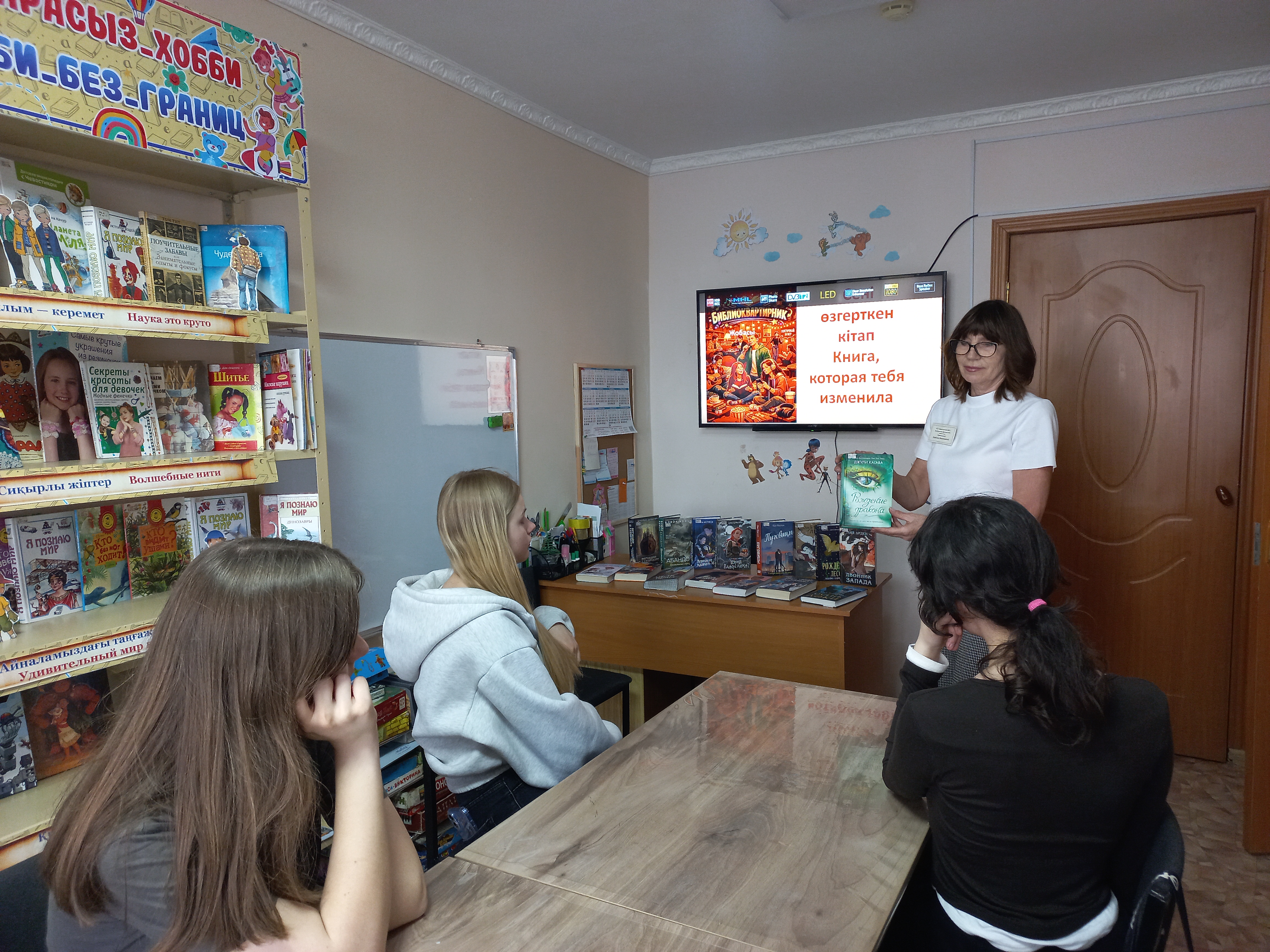 Сені өзгерткен кітап