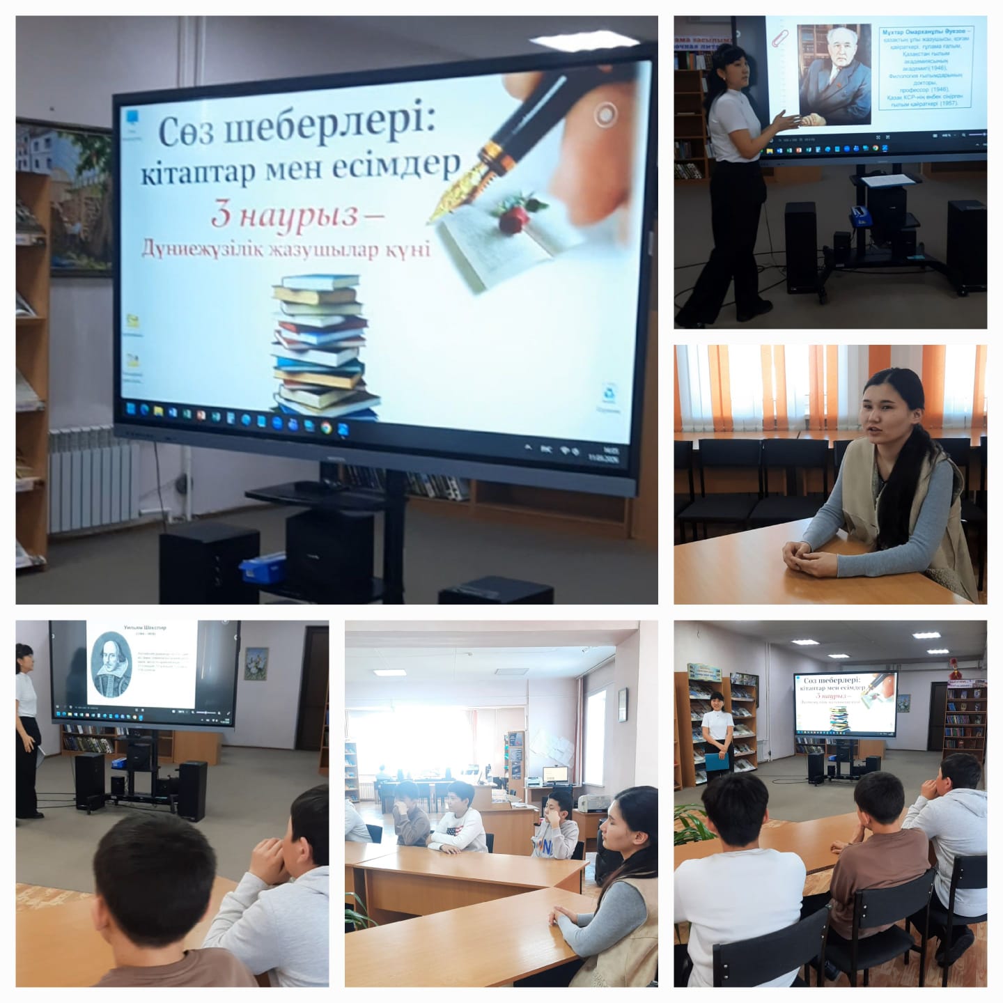 Сөз шеберлері: кітаптар мен есімдер