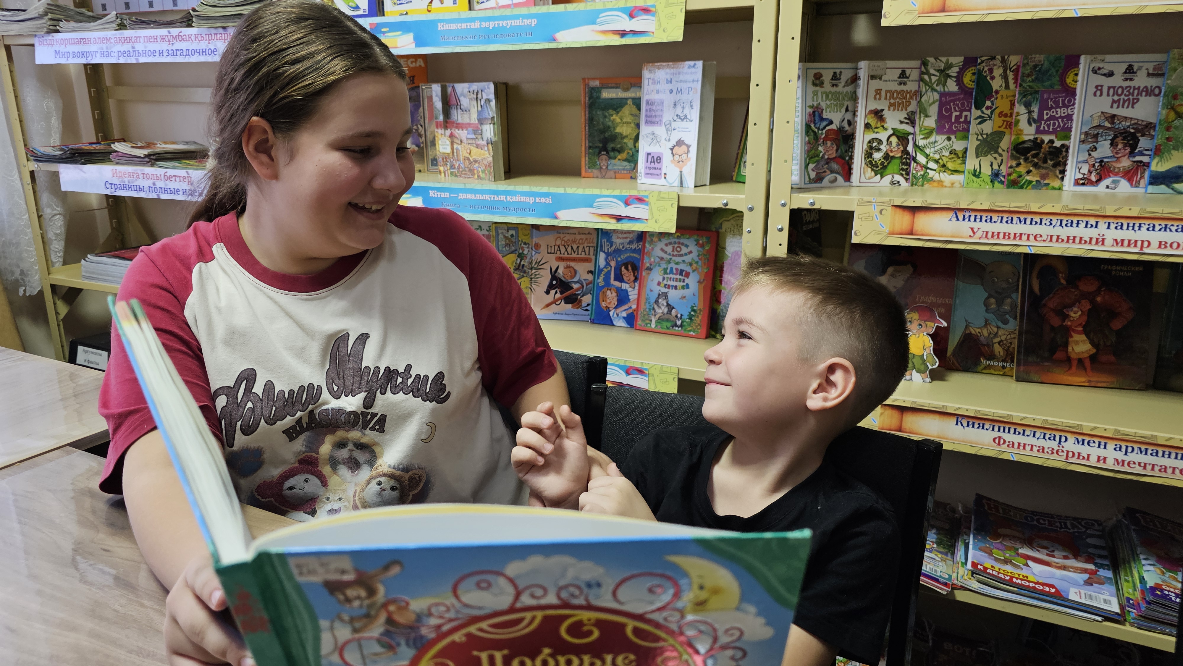 Үйде оқимыз – бірге өсеміз